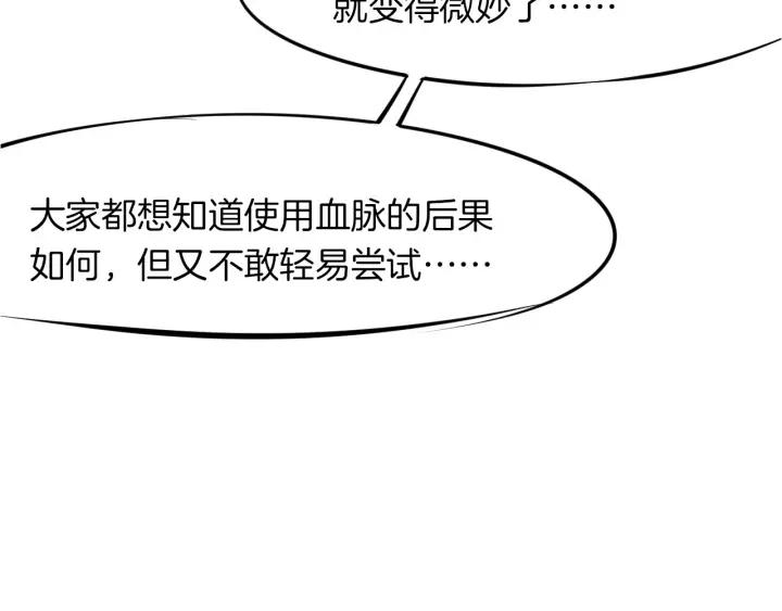 Dragon Pulse Ch.15 p30