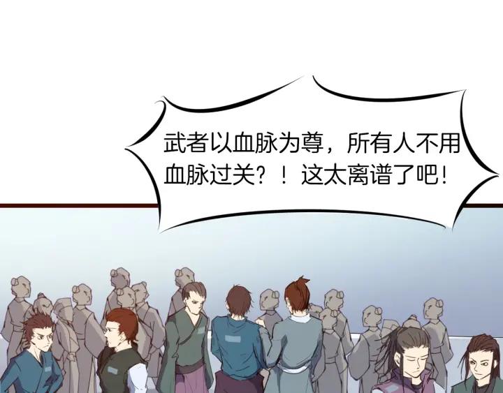 Dragon Pulse Ch.15 p32
