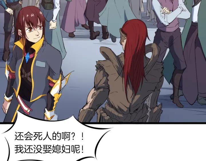 Dragon Pulse Ch.15 p33