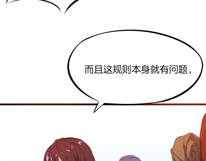 Dragon Pulse Ch.15 p34