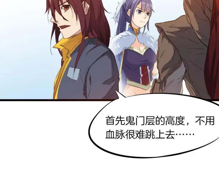 Dragon Pulse Ch.15 p35