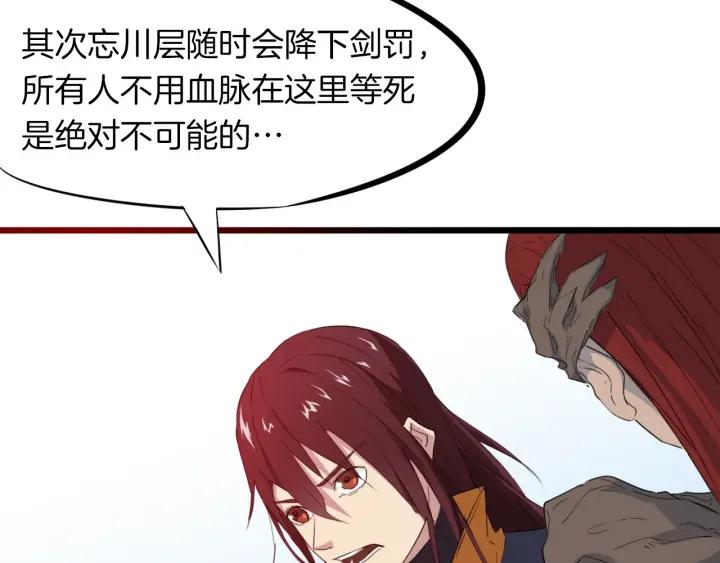 Dragon Pulse Ch.15 p38