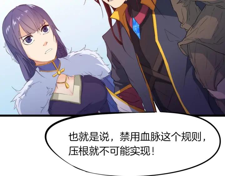 Dragon Pulse Ch.15 p39