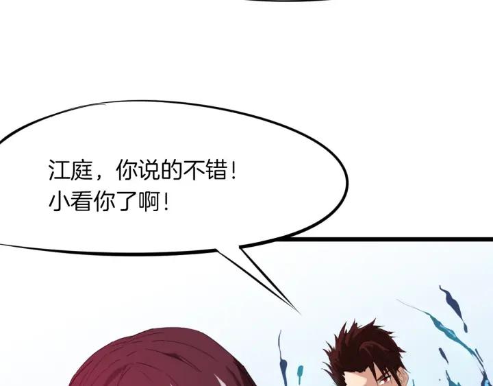 Dragon Pulse Ch.15 p40