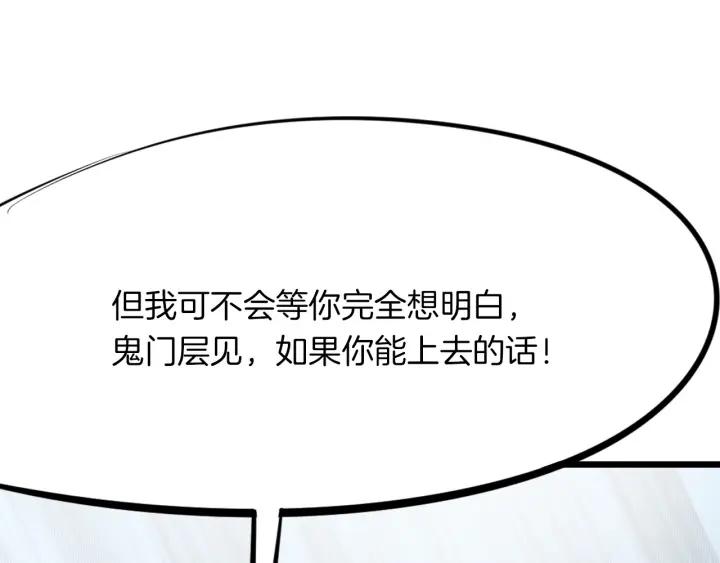 Dragon Pulse Ch.15 p42