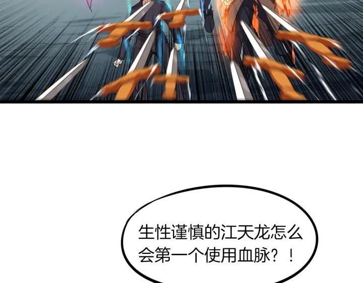 Dragon Pulse Ch.15 p49