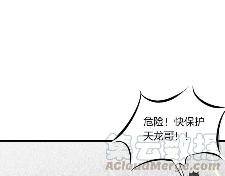 Dragon Pulse Ch.15 p51