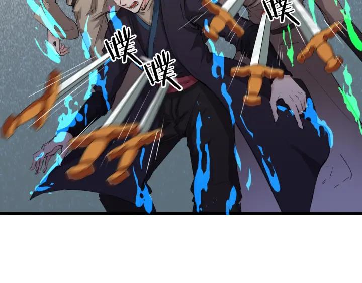Dragon Pulse Ch.15 p53