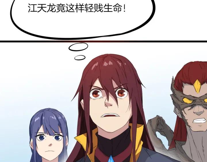 Dragon Pulse Ch.15 p62