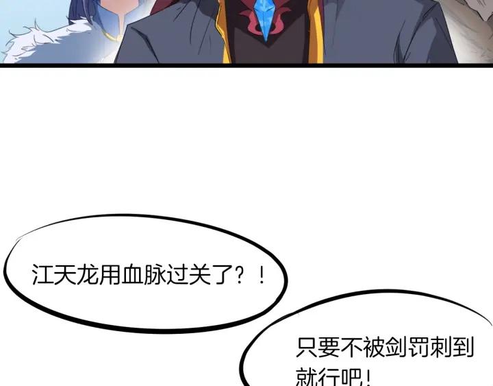 Dragon Pulse Ch.15 p63