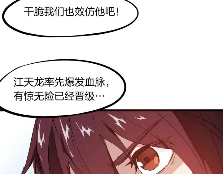 Dragon Pulse Ch.15 p65