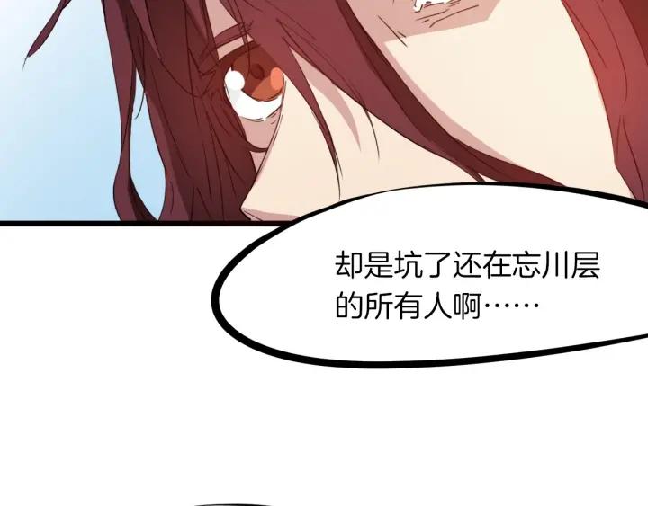 Dragon Pulse Ch.15 p66