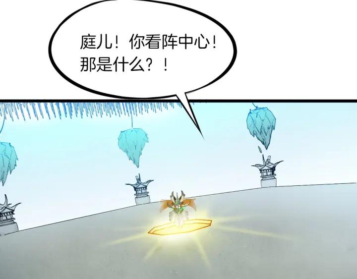 Dragon Pulse Ch.15 p67