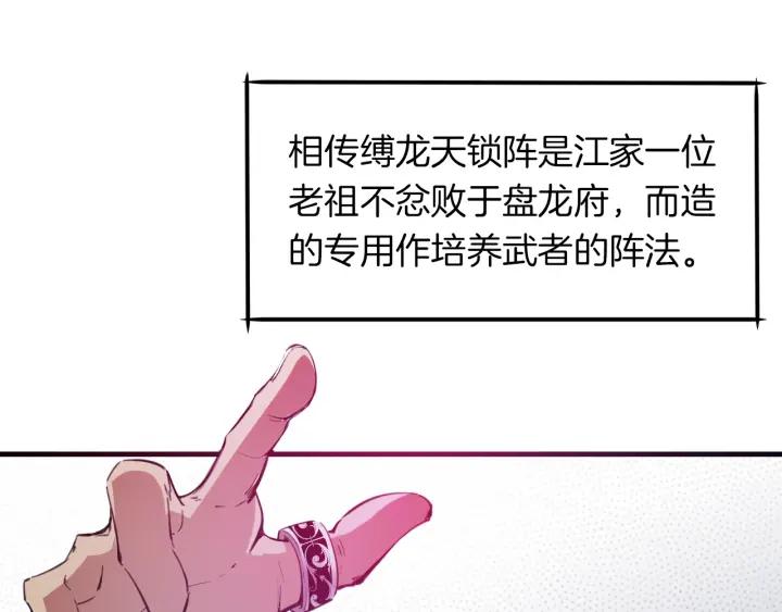 Dragon Pulse Ch.15 p7
