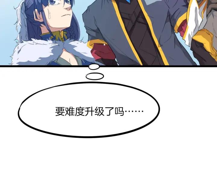 Dragon Pulse Ch.15 p70