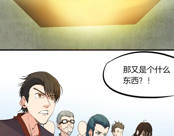 Dragon Pulse Ch.15 p74