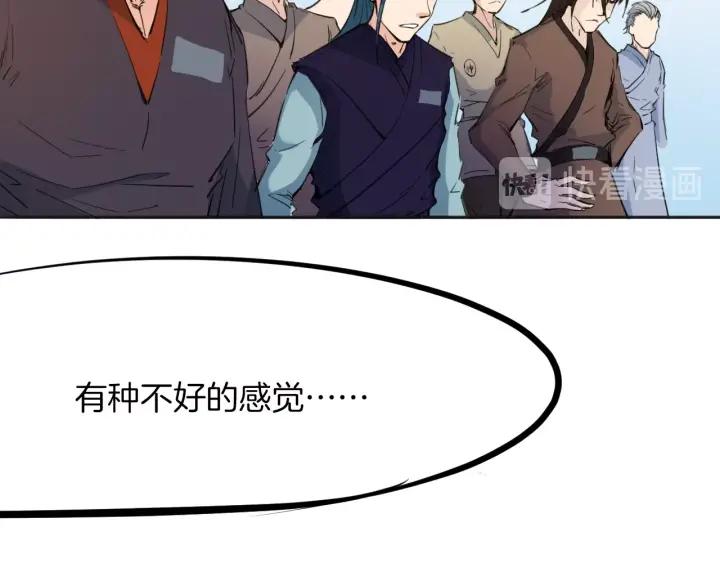 Dragon Pulse Ch.15 p75