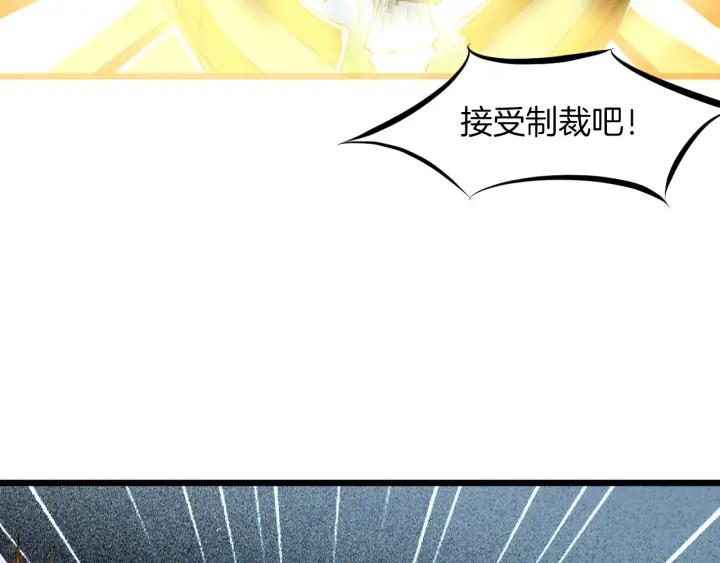 Dragon Pulse Ch.15 p77