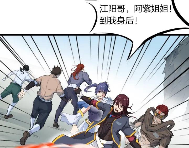 Dragon Pulse Ch.15 p80