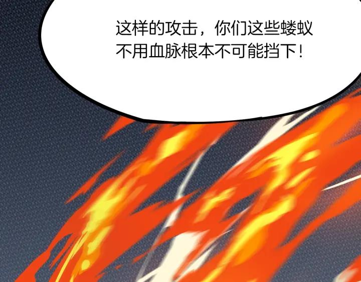 Dragon Pulse Ch.15 p88