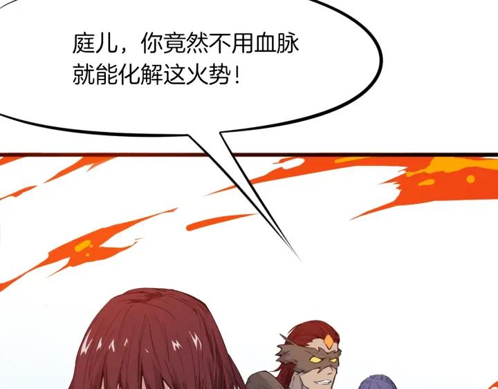 Dragon Pulse Ch.15 p92