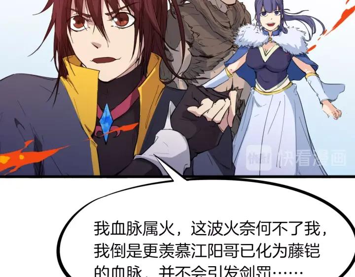 Dragon Pulse Ch.15 p93