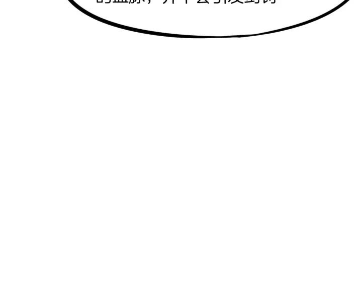 Dragon Pulse Ch.15 p94