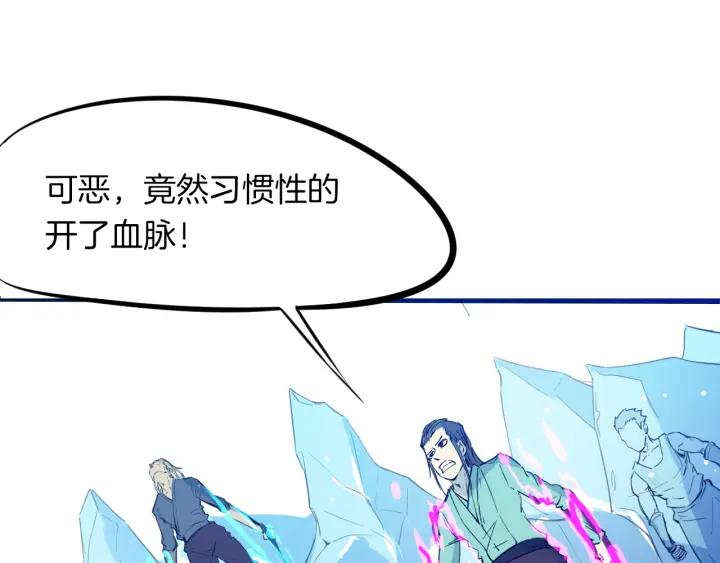 Dragon Pulse Ch.15 p96