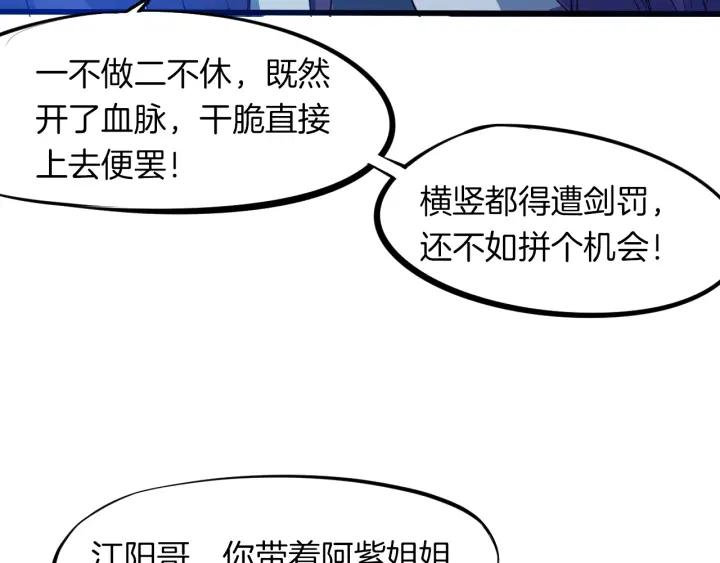 Dragon Pulse Ch.15 p98