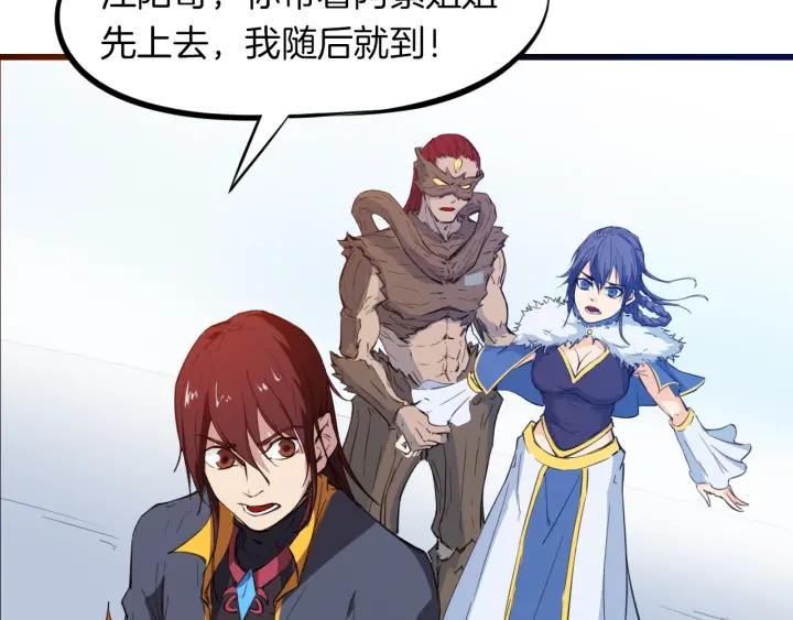 Dragon Pulse Ch.15 p99