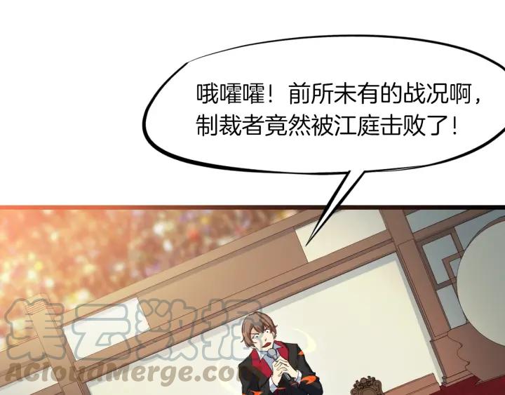 Dragon Pulse Ch.16 p101