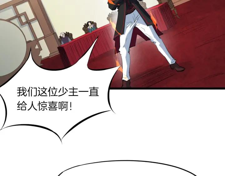 Dragon Pulse Ch.16 p102