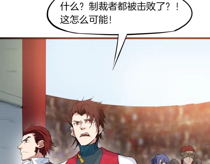 Dragon Pulse Ch.16 p103