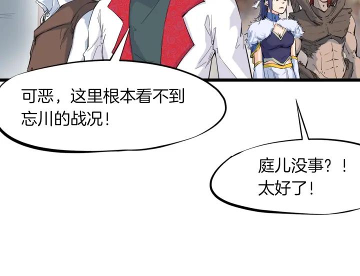 Dragon Pulse Ch.16 p104