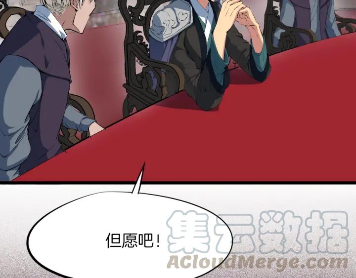 Dragon Pulse Ch.16 p11