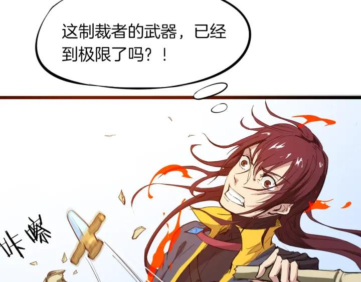 Dragon Pulse Ch.16 p112