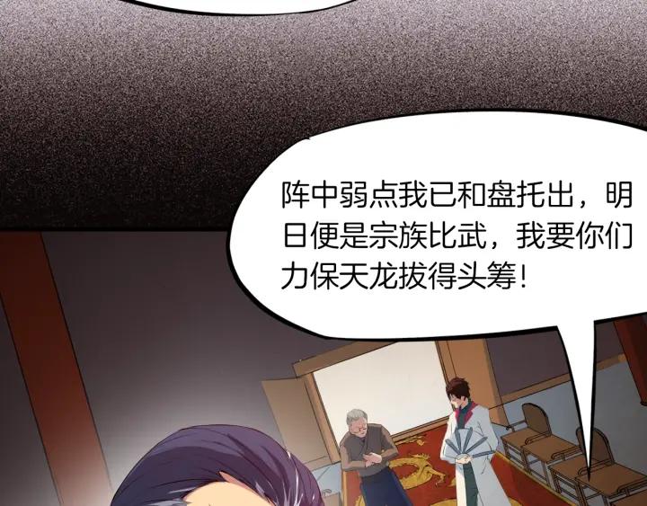 Dragon Pulse Ch.16 p12