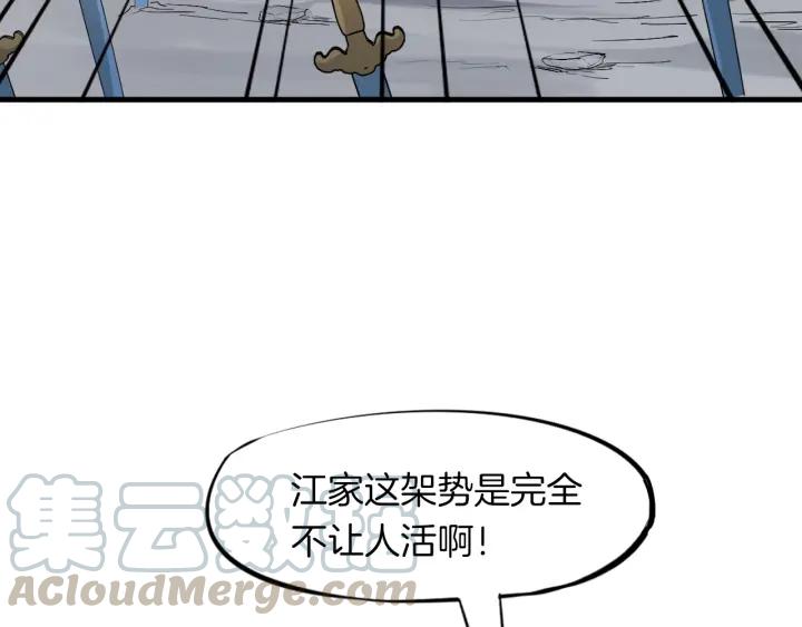 Dragon Pulse Ch.16 p121