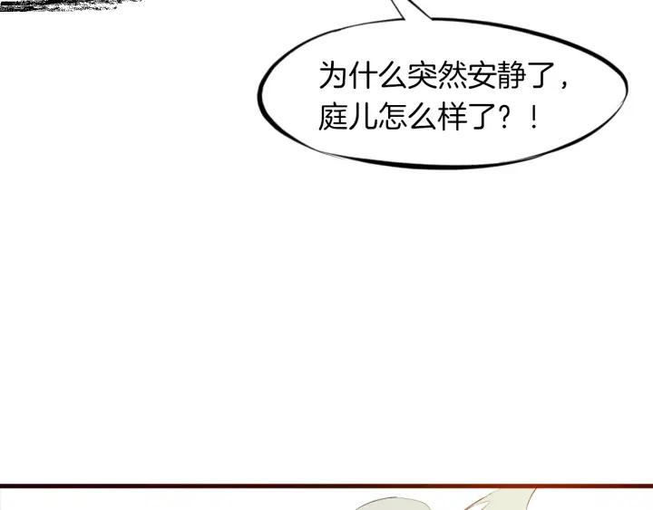 Dragon Pulse Ch.16 p125