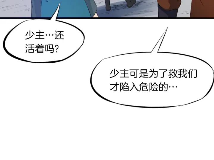 Dragon Pulse Ch.16 p127