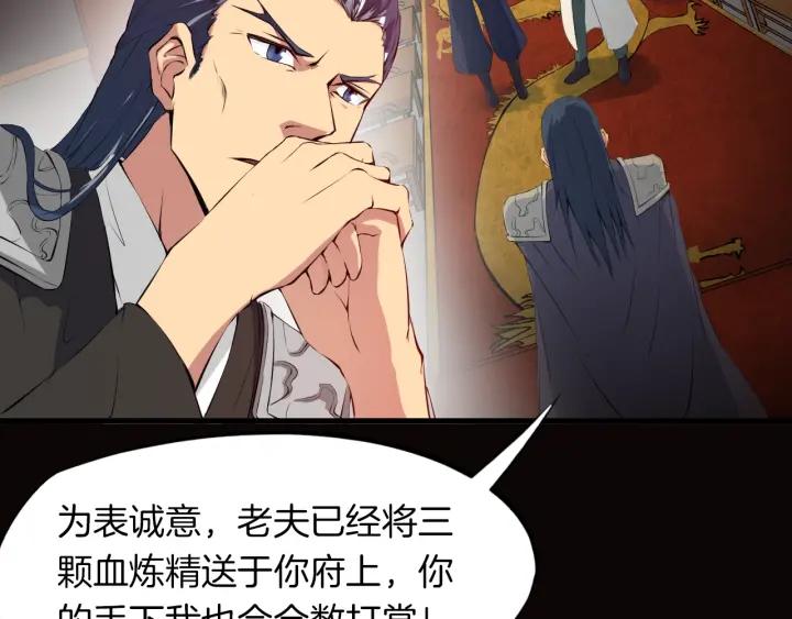 Dragon Pulse Ch.16 p13
