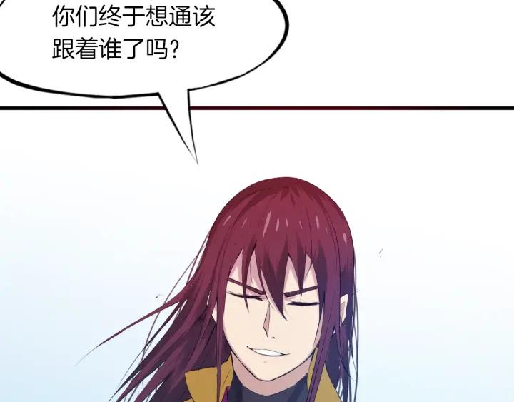 Dragon Pulse Ch.16 p132