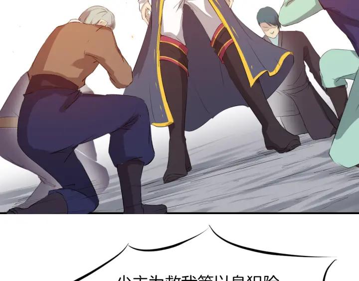 Dragon Pulse Ch.16 p135