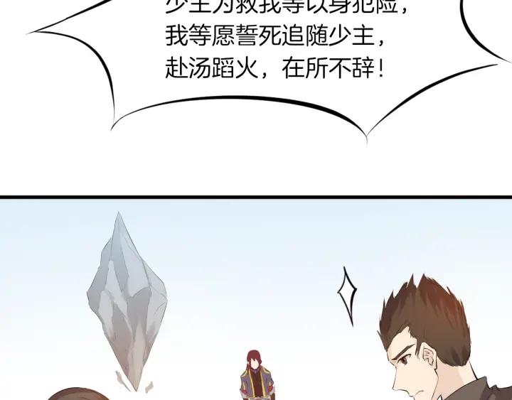Dragon Pulse Ch.16 p136