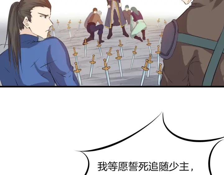 Dragon Pulse Ch.16 p137