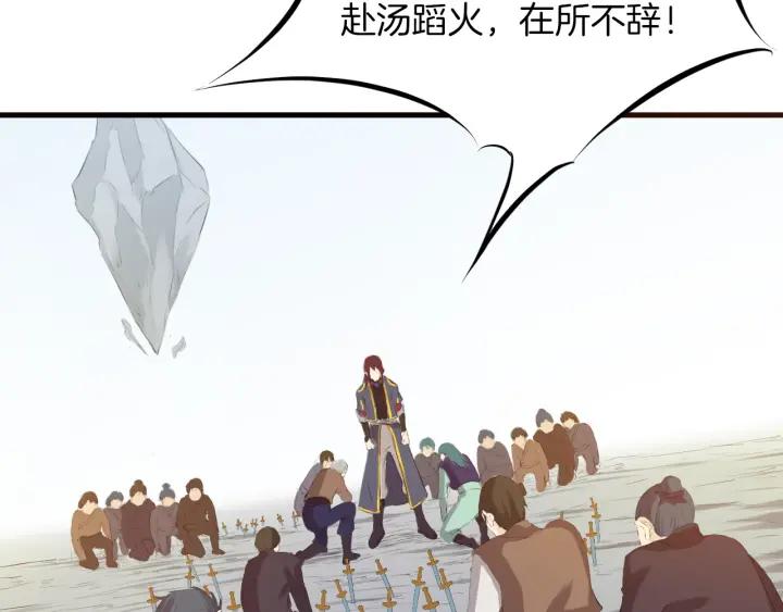 Dragon Pulse Ch.16 p138