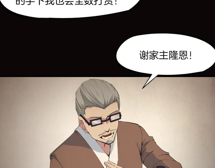Dragon Pulse Ch.16 p14