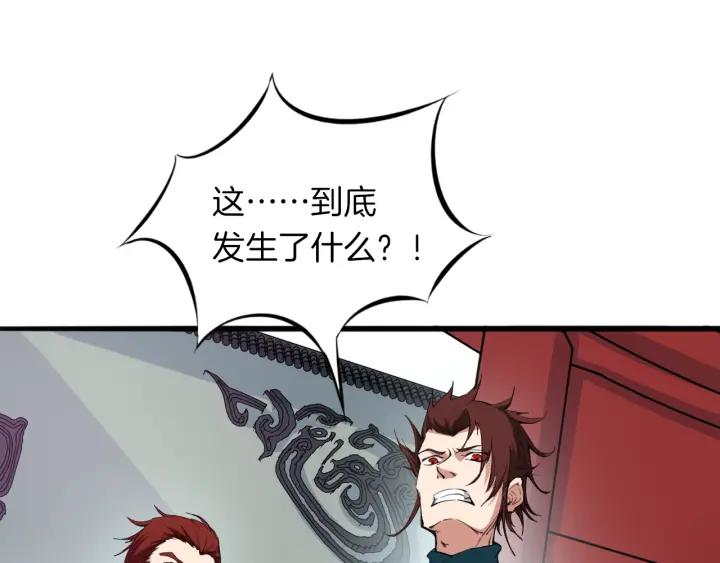 Dragon Pulse Ch.16 p140