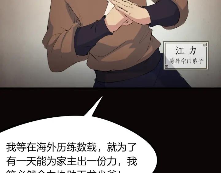 Dragon Pulse Ch.16 p15
