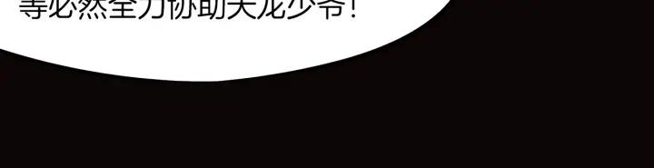 Dragon Pulse Ch.16 p16